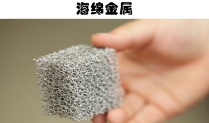 代表了科學技術的進步:未來感十足的6種現代材料!