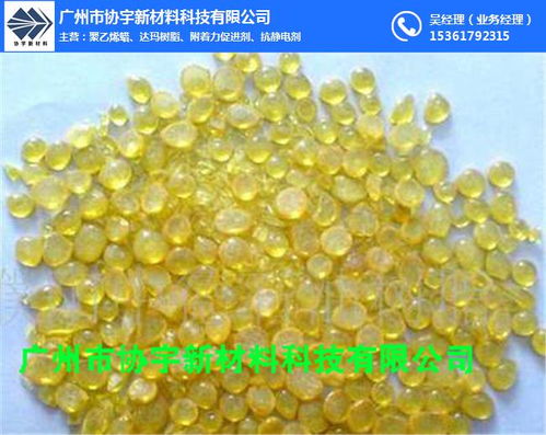水性氯化聚丙烯樹脂 協宇歡迎咨詢 太原氯化聚丙烯樹脂