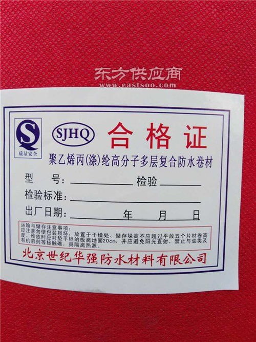防水材料生產廠家 德誠科技公司 在線咨詢 晉中防水材料圖片