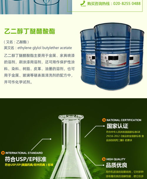 深圳陶氏乙二醇丁醚醋酸酯 廣州展帆科技新材料